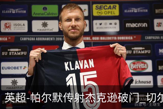 英超-帕尔默传射杰克逊破门 切尔西3-2纽卡斯尔